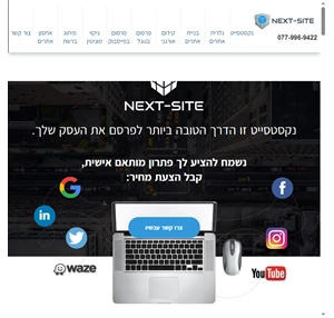 קידום אתרים באינטרנט Next Site