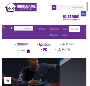 Home Game Store