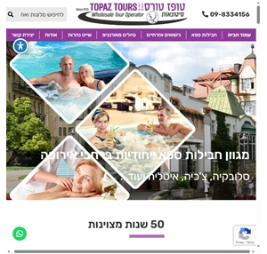 חבילות ספא באירופה שייט נהרות באירופה טופז טורס