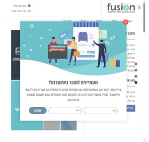 fusion-studio פיוז