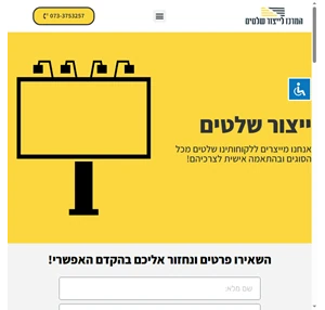 פיקס שלטים שלט שלטים שילוט שילוט פנים שלטים מוארים שלטים למשרד