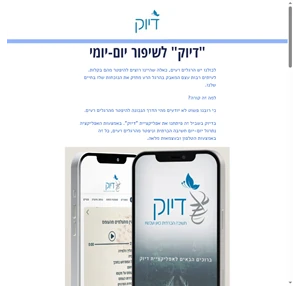 דיוק חשיבה הכרתית