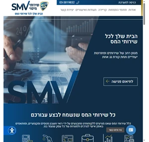 עמוד SMV