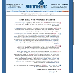 עיצוב אתרים SITE4U