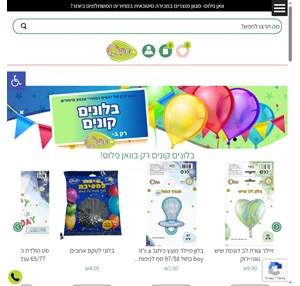 צעצועים און ליין - 1plus.co.il