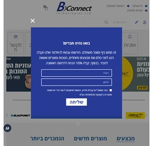 BCONNECT ביקונקט טכנולוגיות