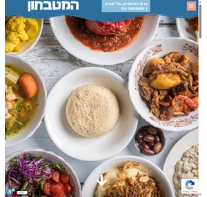 המטבחון מסעדה ביתית בתל אביב