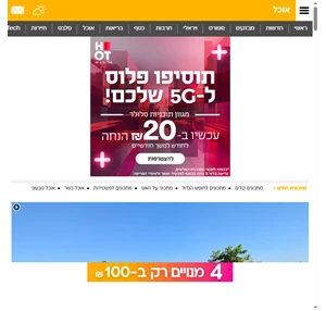 וואלה אוכל כל חדשות האוכל