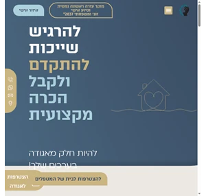 אגודת היועצים והמטפלים במשפחה בישראל אגודת היועצים והמטפלים במשפחה בישראל