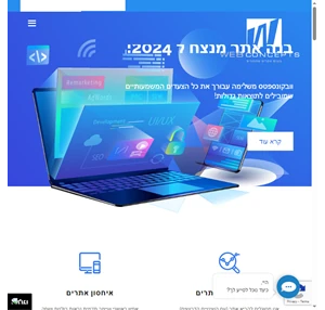 בניית אתרים עיצוב ובניית אתרי אינטרנט בירושלים - וובקונספטס