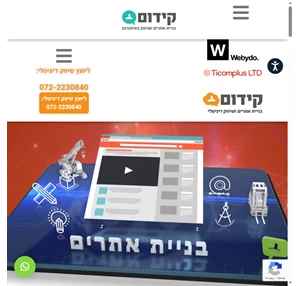 בניית אתרים - קידום פלוס קידום אתרים דף נחיתה שיווק דיגיטלי