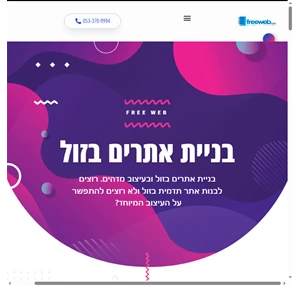 אתר תדמית בזול בניית אתרים בזול רק 790 ש”ח ויש לכם אתר מושלם