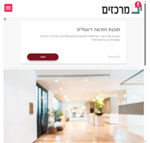 מאגר המידע המקיף למרכזים וקופוני הנחה