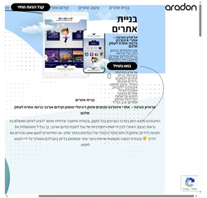 בניית אתרים - Aradon