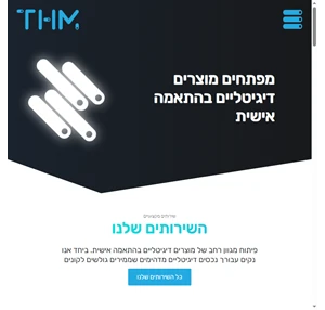 בניית אתרים ופיתוח אפליקציות בהתאמה אישית - THM