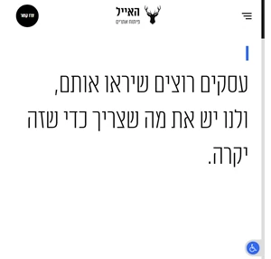 סטודיו האייל בניית אתרים אתרי תדמית אתרי תוכן אתרי מכירות