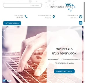  - ג.ש.ר שירותי אלקטרוניקה בע