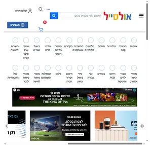 אתר קניות הראשון בישראל - אולסייל