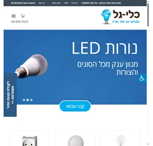 כלי גל שיווק ואספקה של חומרי חשמל