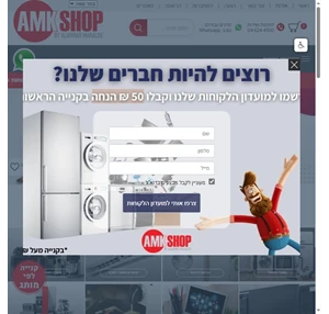 אלאנואר מקאלדה - חנות מוצרי חשמל ואלקטרוניקה