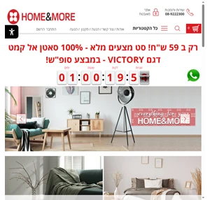 הום מור טקסטיל לבית - רשת עיצוב הבית של ישראל HOME MORE - HOME MORE