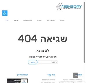 sensory סנסורי - בית התוכנה של העיריות