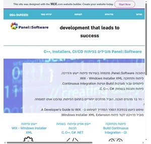 ניר בר מבית התוכנה Panel Software