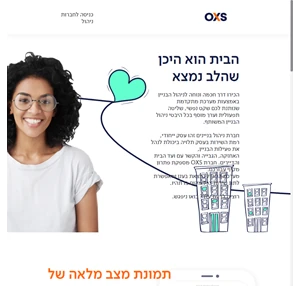 OXS - תוכנה לניהול ואחזקת מבנים שתגרום לעסק שלך לצמוח