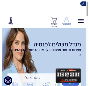 מגדל חברת ביטוח פנסיה פיננסים השקעות וחיסכון