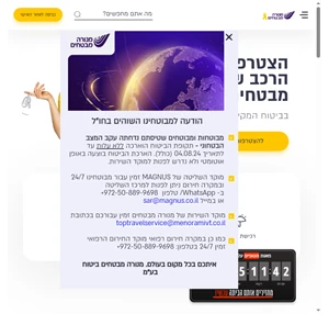 מנורה מבטחים חברת ביטוח פנסיה פיננסים קופות גמל וקרנות השתלמות