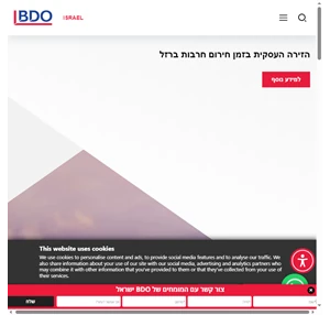 זיו האפט פירמת ראיית חשבון מהמובילות בישראל - BDO