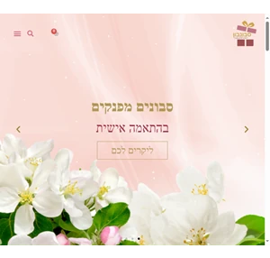 סבונבון www.sabonbon.co.il