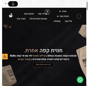 אדר פתרונות קפה