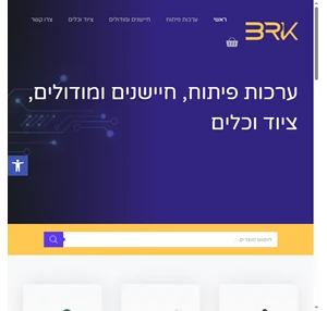 בי אר קיי ערכות פיתוח חיישנים ומודולים ציוד וכלים