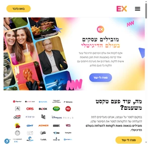  אקס - EX