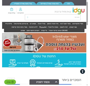 IDGU קניות דרך אמזון בעברית- קניות בחול במחיר סופי ללא הפתעות