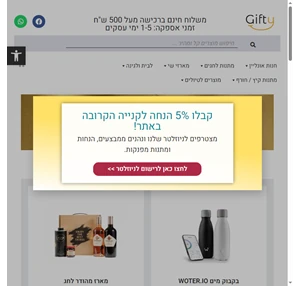 קניות ומתנות גיפטי GIFTY - מגוון מוצרים במחירים טובים ושירות איכותי