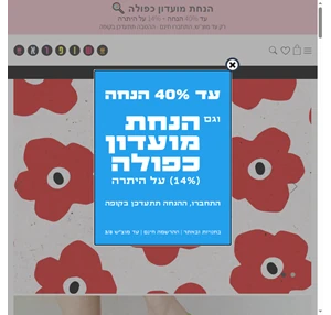  שופרא נעליים ייחודיות במשלוח חינם עד הבית Shoofra Online