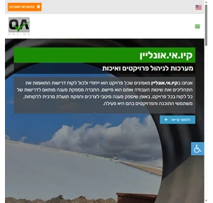 בית - web.qaonline.co.il