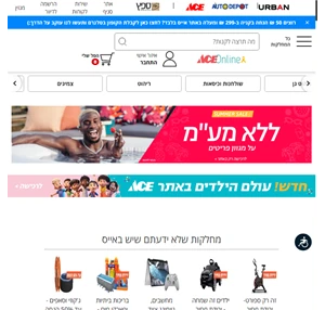 ACE - אייס - הרשת המובילה לשדרוג הבית עכשיו לרכישה אונליין