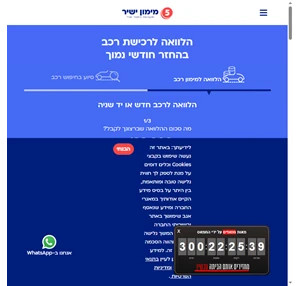 הלוואה אונליין הלוואות באישור מהיר באתר מימון ישיר