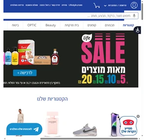 סופר-פארם מוצרי קוסמטיקה בית מרקחת ומוצרי פארם אונליין