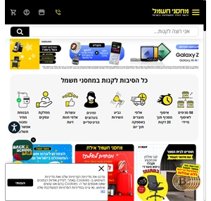 מחסני חשמל - אתר הסחר של מחסני חשמל