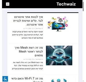 Techwaiz - מדריכים וביקורות למחשבים תקשורת וטכנולוגיה