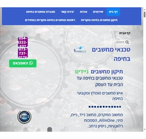 טכנאי מחשבים בחיפה טכנאי מחשבים בקריות מעבדת מחשבים