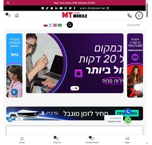 MTmobile יותר חכם יותר משתלם