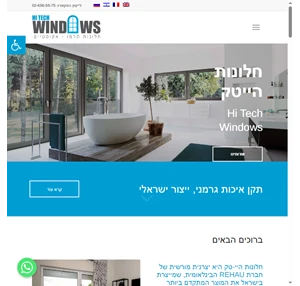 חלונות PVC - חלונות מבודדים במחירים משתלמים - היי טק ווינדוס