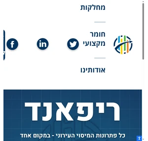 ריפאנד הפחתת מיסוי עירוני 