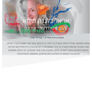 אריאל בלנגה מילוא מעצבת גרפית portfolio - arielstudio