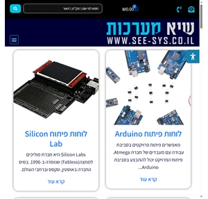 שיא מערכות